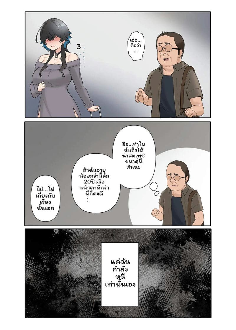 อ่านโดจิน แกลH-cupเย็ดอ้วน แปลไทย